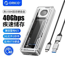 奥睿科m2固态硬盘盒雷电4外置硬盘读取器usb4带散热风扇ssd外接盒