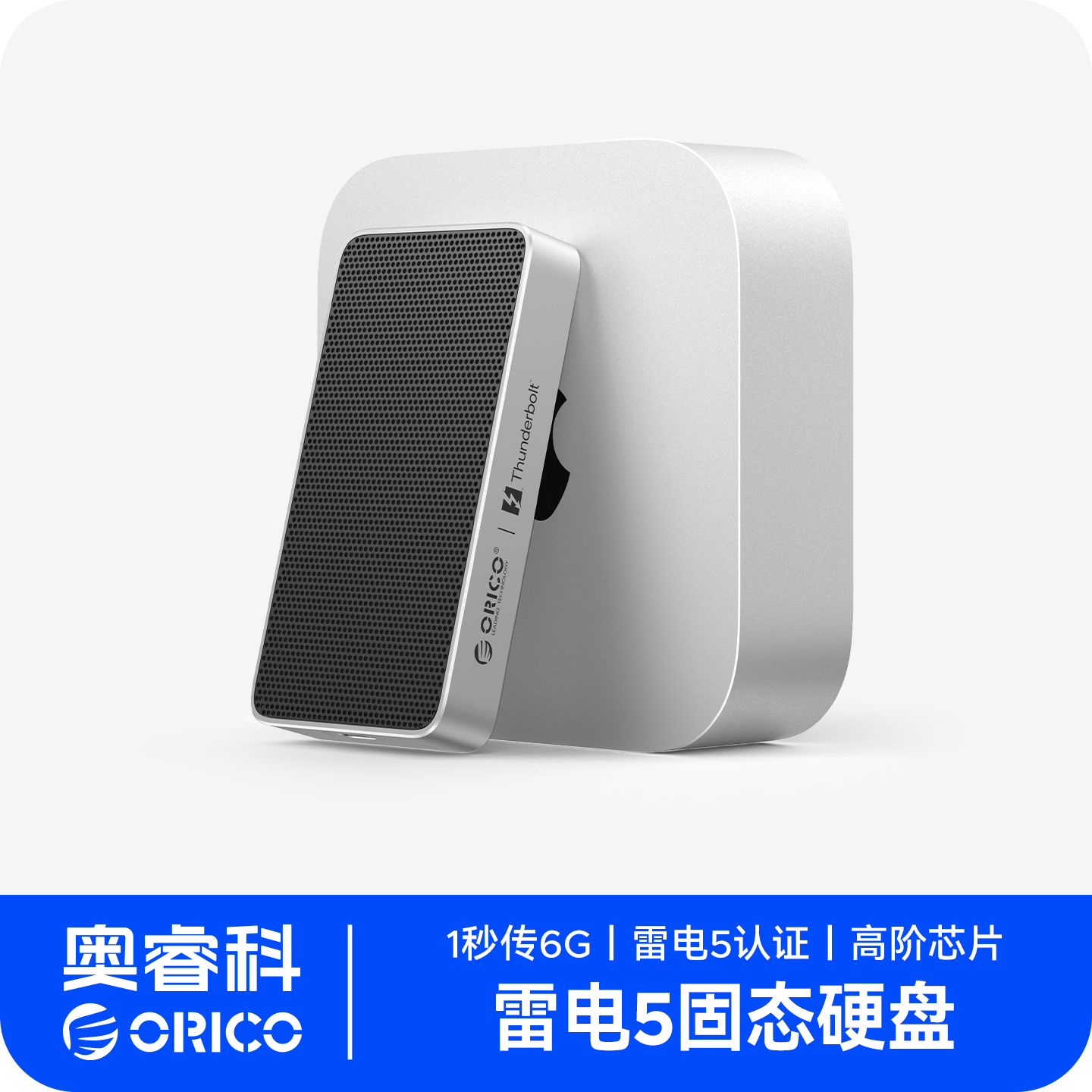 奥睿科硬盘ssd固态读取器80Gbps移动1T高速M2移动硬盘盒兼容雷电5