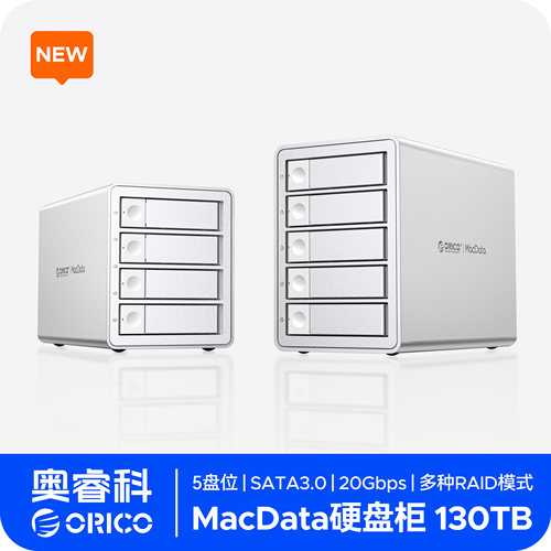 奥睿科20GbpsRAID硬盘阵列柜
