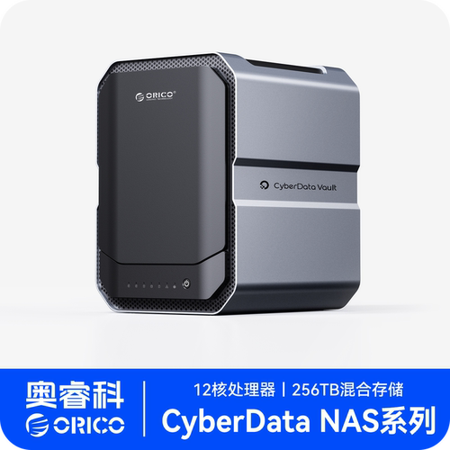 奥睿科NAS网络存储器CF500七盘位万兆nas私有云CyberData硬盘主机手机电脑备份远程办公数据共享云存储服务器