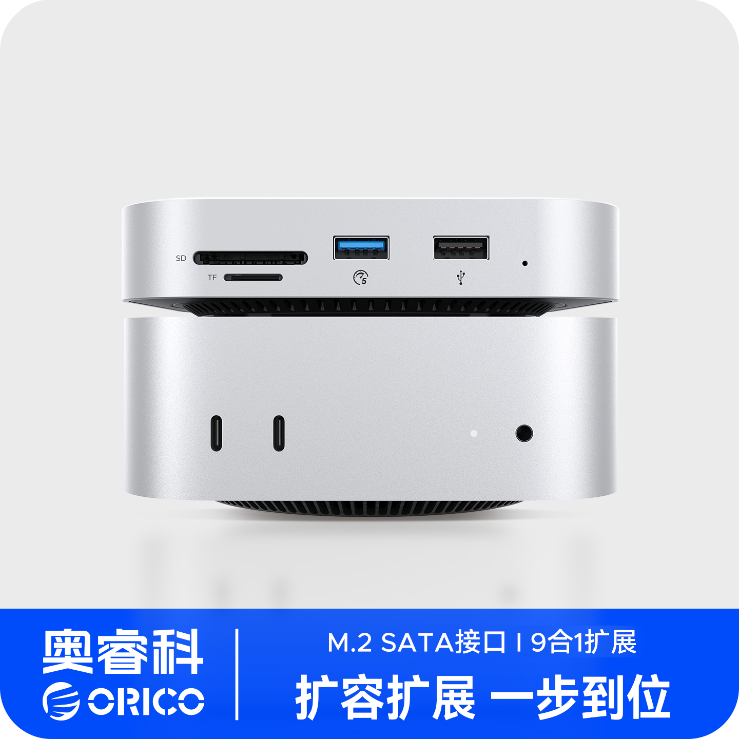 奥睿科MacMini M4拓展坞M4 Pro扩展扩容type-c多接口转换器M.2硬盘盒SD/TF3.0高速读卡MiniLink扩展坞