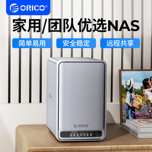 ORICO/奥睿科NAS网络存储私有云