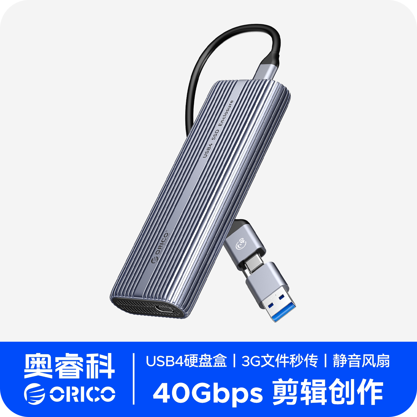 奥睿科M.2硬盘盒40Gbps图片