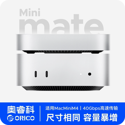 奥睿科MiniMate适用于苹果Macmini拓展坞M2移动固态硬盘支架底座