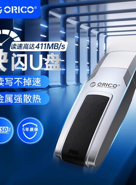 奥睿科快闪U盘车载大容量type-c高速手机车载64G电脑优盘移动固态