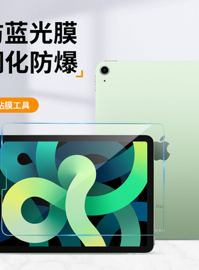适用ipad2021钢化膜air4/5新款2020平板10.2英寸2019mini5苹果9.7寸2025pro11防蓝光膜2018高清2电脑9贴膜7/8