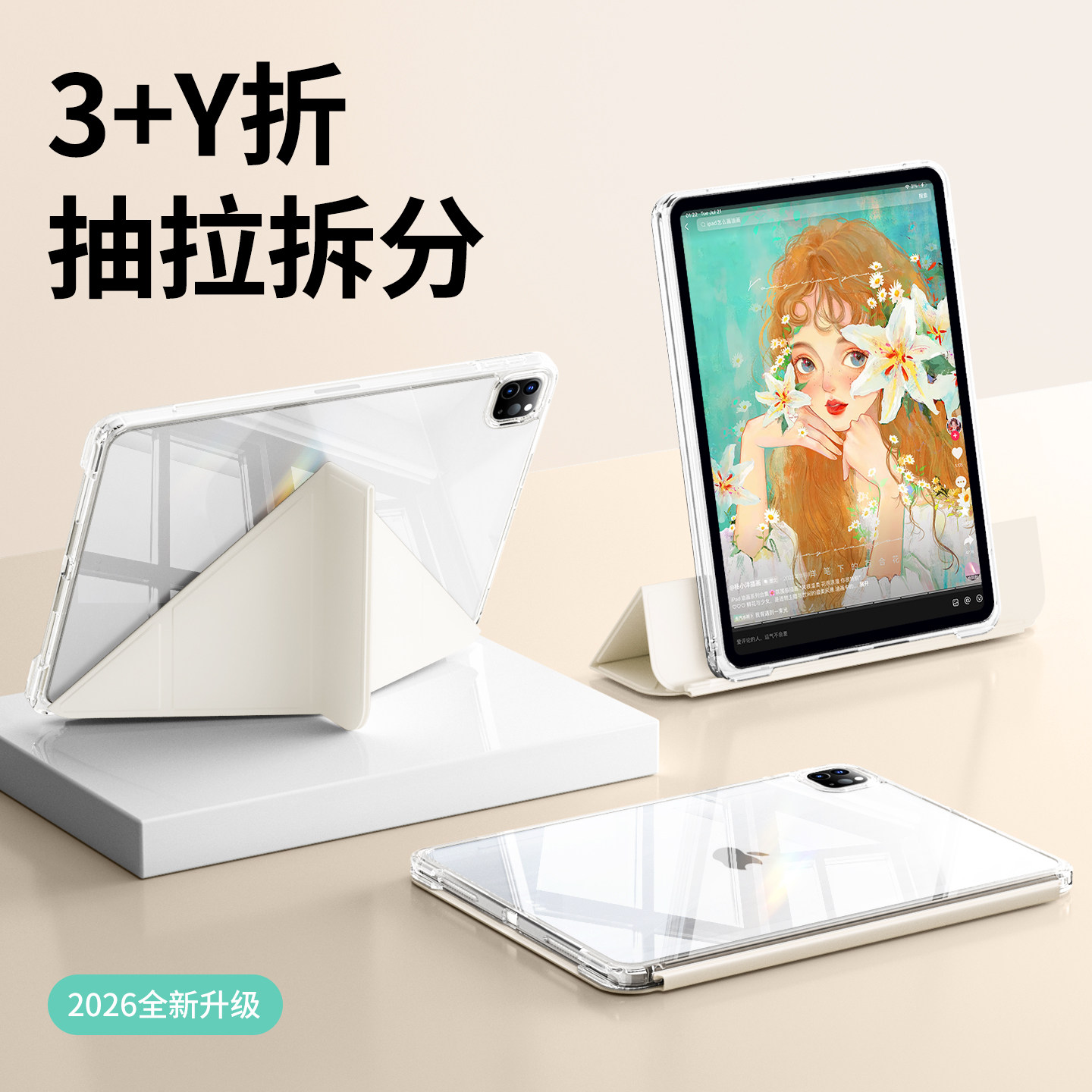 亚克力2026新款iPad11保护壳Air8平板iPadpro保护套mini7无笔槽磁吸拆分9苹果十代专用11英寸可拆卸5不带笔槽图片