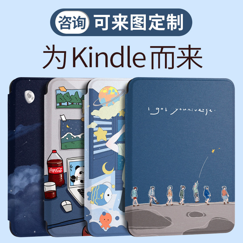 适用Kindle保护套Paperwhite4/3/2全包防摔kinddel软壳kpw5电子书958外壳子pw阅读器499皮套小米电子书pro7.8图片