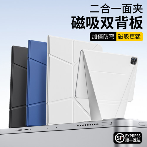 增高磁吸ipadair8/7保护套2026新款11代苹果pro保护壳mini7平板ipadair6双面夹10搭扣笔槽13寸横竖ari5轻薄包