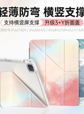 iPadAir6保护套2025款pro11寸壳2024苹果平板10第九代8轻薄亚克力mini7磁吸4带笔槽Y折9防弯文艺ari5简约2022