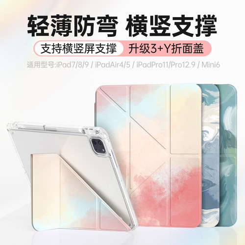 iPadAir6保护套2025款pro11寸壳2024苹果平板10第九代8轻薄亚克力mini7磁吸4带笔槽Y折9防弯文艺ari5简约2022