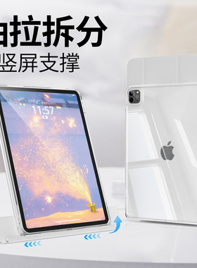 抽拉拆分ipadair6保护套ipadpro11寸带笔槽2024适用苹果平板ari5壳可拆卸mini7防弯2022分离第9代无笔槽pad10