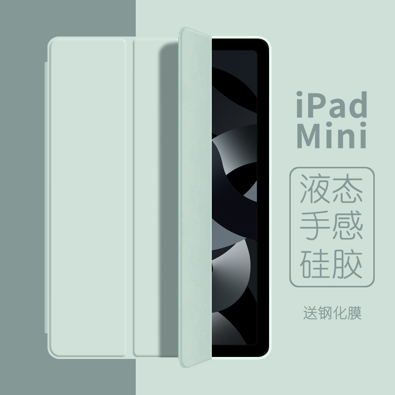 2021ipadmini6保护套适用苹果平板mini5壳超薄ipadmini4硅胶mini2全包防摔3三折迷你1轻薄paid支架6第五代123 3C数码配件 平板电脑保护套/壳 原图主图