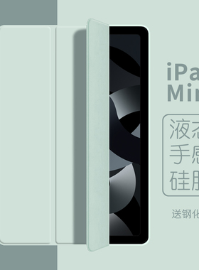 2021ipadmini6保护套适用苹果平板mini5壳超薄ipadmini4硅胶mini2全包防摔3三折迷你1轻薄paid支架6第五代123