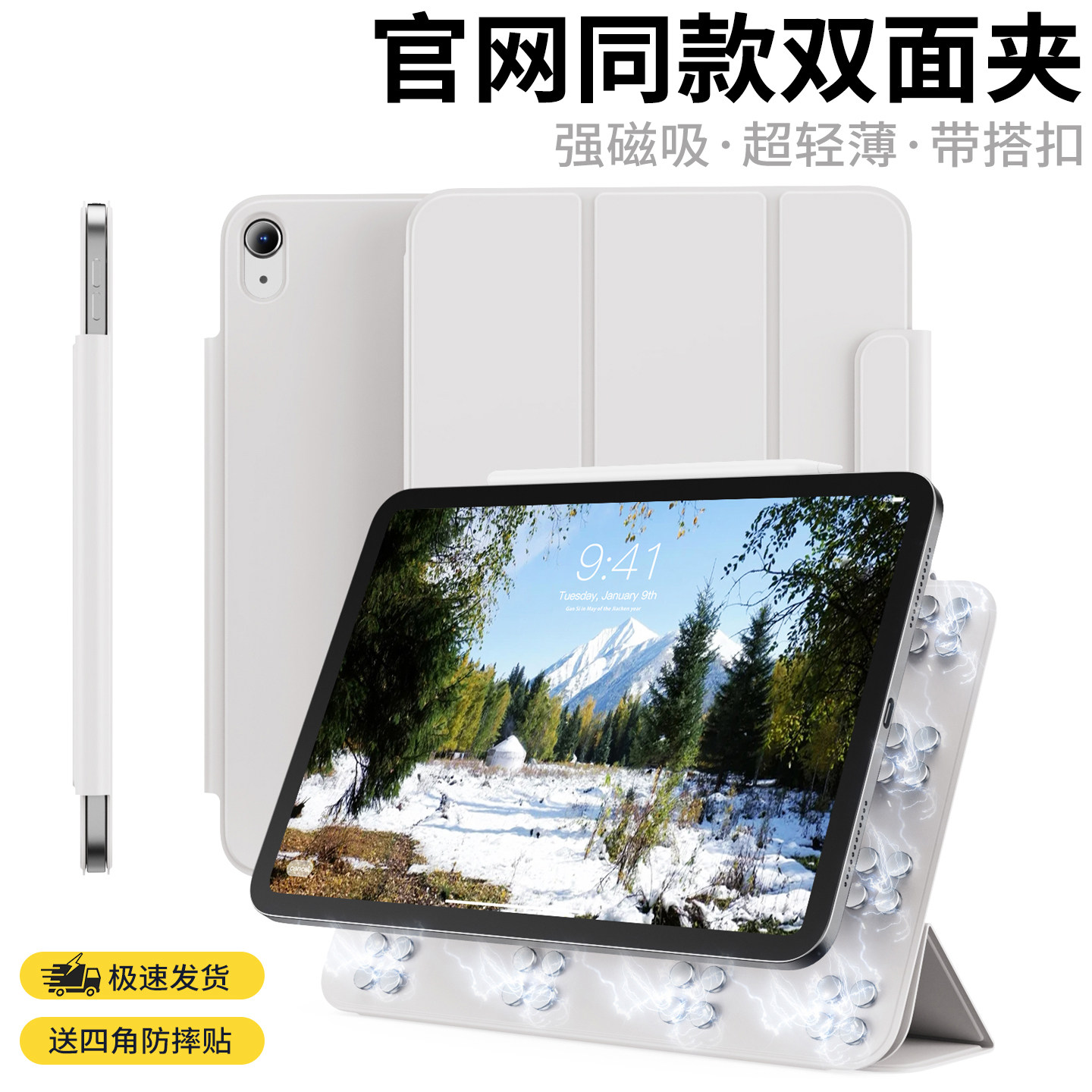 适用ipadair7保护套2025新款11代苹果pro保护壳mini7平板ipadair6/5磁吸双面夹10搭扣笔槽13寸横竖Y折4轻薄包,3C数码配件,平板电脑保护套/壳,淘宝优惠券,粉丝福利购,淘宝优惠卷