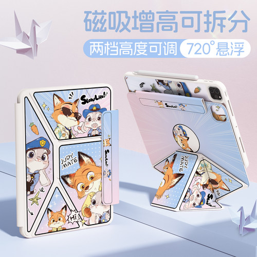 【小红书爆款】ipad护颈支架壳