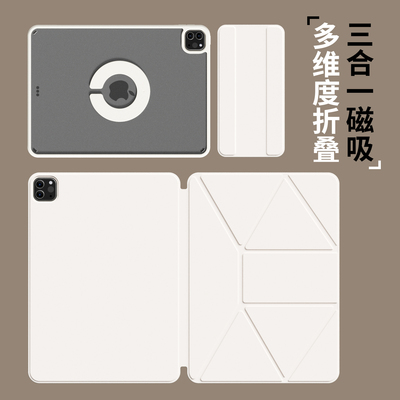 多维折叠磁吸2024ipadpro保护套