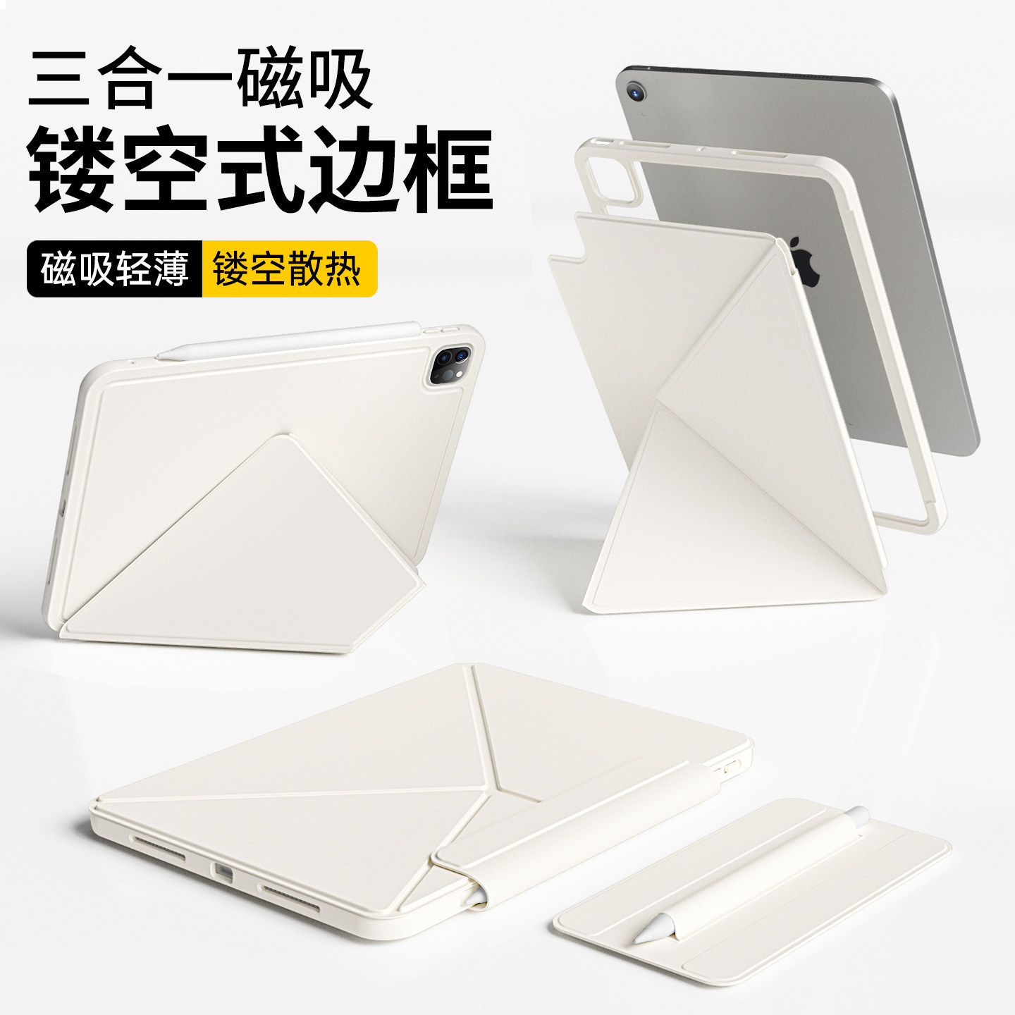ipad保护壳ipadpro保护套苹果平板air8外壳11寸5磁吸10专用双面夹mini6防摔弯4带笔槽a16电脑小众7可拆分全包图片