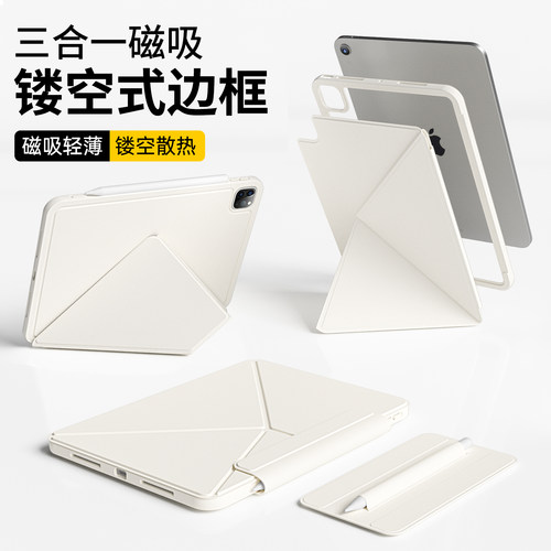ipad保护壳ipadpro保护套苹果平板air8外壳11寸5磁吸10专用双面夹mini6防摔弯4带笔槽a16电脑小众7可拆分全包