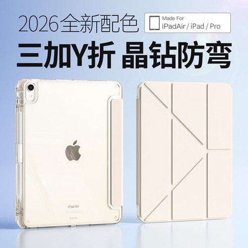 iPadair8保护壳11寸pro保护套mini7第九10十代6适用苹果ari5平板7磁吸9拆分3Y带笔槽三折2025亚克力4防弯摔13