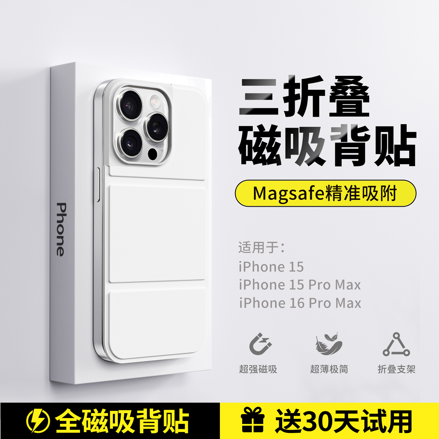 适用iphone16promax手机壳磁吸15