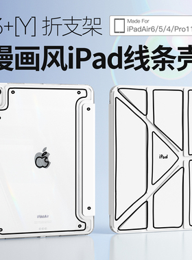 漫画风ipadair6保护壳2025pro带笔槽10保护套3Y折第9代mini7适用苹果平板air5外壳11寸亚克力22款mimi6竖屏13