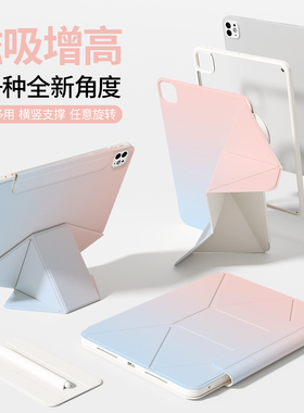 【磁吸增高】ipadpro2025新款iPad11保护壳air7平板11寸保护套10代9适用苹果mini6轻薄13可拆分5防摔弯3Y折笔