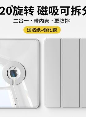 ipadmini7保护壳ipadpro平板11寸保护套9苹果air5外壳air7无笔槽10磁吸6pad防摔13壳子2025款4防护a16可拆分8