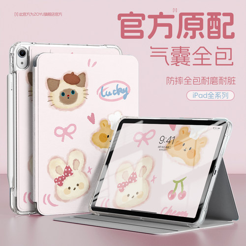 iPad新老款支架轻薄防摔保护套