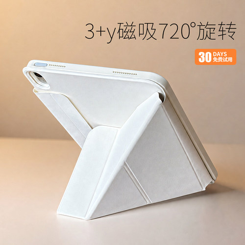 3+y磁吸旋转ipadair8保护套ipadpro保护壳ipad10/9苹果平板2026/2025全包mini7/6防摔air5/4无笔槽第十代九11