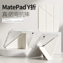 适用华为matepad11平板保护套matepadair12壳pro122电脑2024se柔光版115s全包3Y折防摔11.5英寸11.5s外壳12.2
