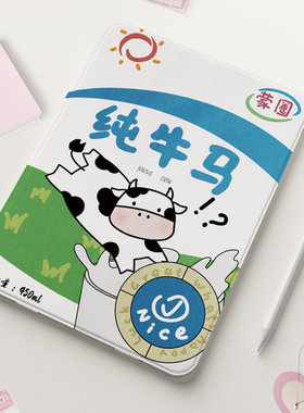 适用ipad保护套air6平板壳好看10.2苹果10书本pad9第8代mini5防摔ipd4全包3气囊ari2卡通pro2024可爱7无笔槽1