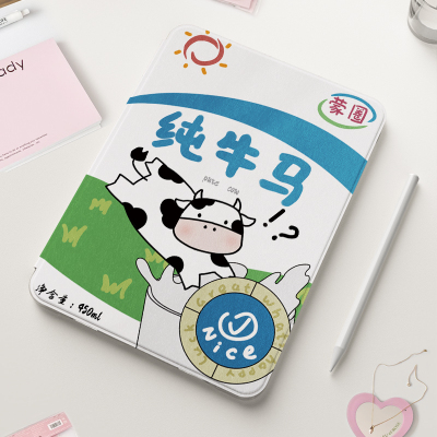 【颜值爆炸】ipad保护套好看