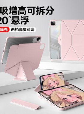 2025新款磁吸双面夹平板air67ipadpro轻薄保护套11寸13寸保护壳5便携桌面增高支架4亚克力带笔槽10代超薄12.9