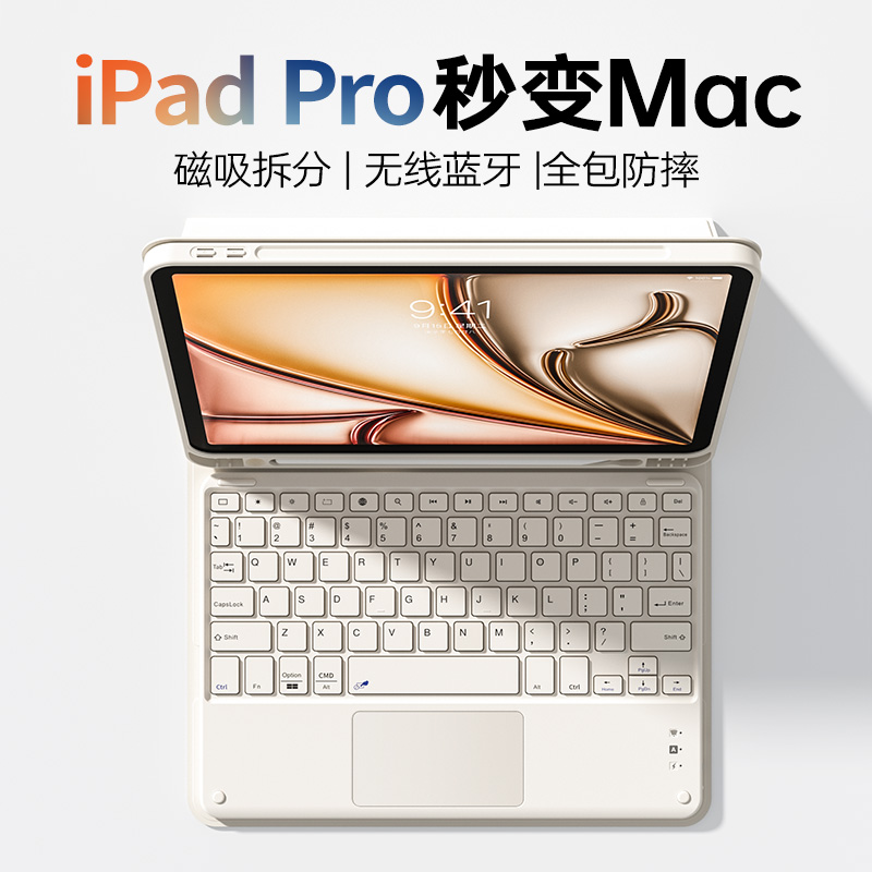 2025iPad11键盘保护套pro11磁吸