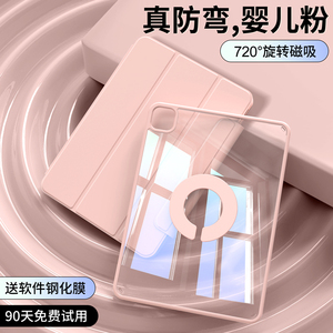 2023新720°旋转Air5保护壳ipadpro保护套2022磁吸拆分带笔槽air4适用苹果11寸平板2021防弯全包8第9代亚克力