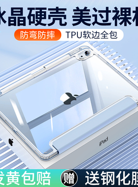 亚克力ipad2022保护套2021ipadpro壳air5平板10适用苹果9防弯11寸透明ari4带笔槽2020新款全包第十代pad轻薄8