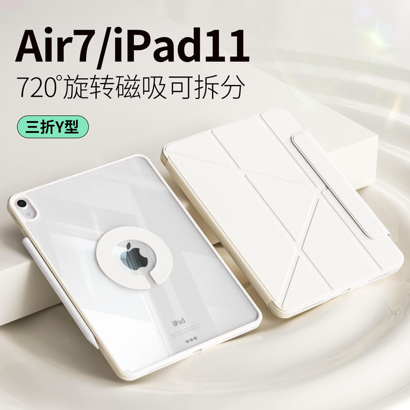 ipad11保护壳ipadpro保护套air7适用苹果平板10代带搭扣mini6磁吸13寸外壳子pad5无笔槽第9代4旋转a16三折y型