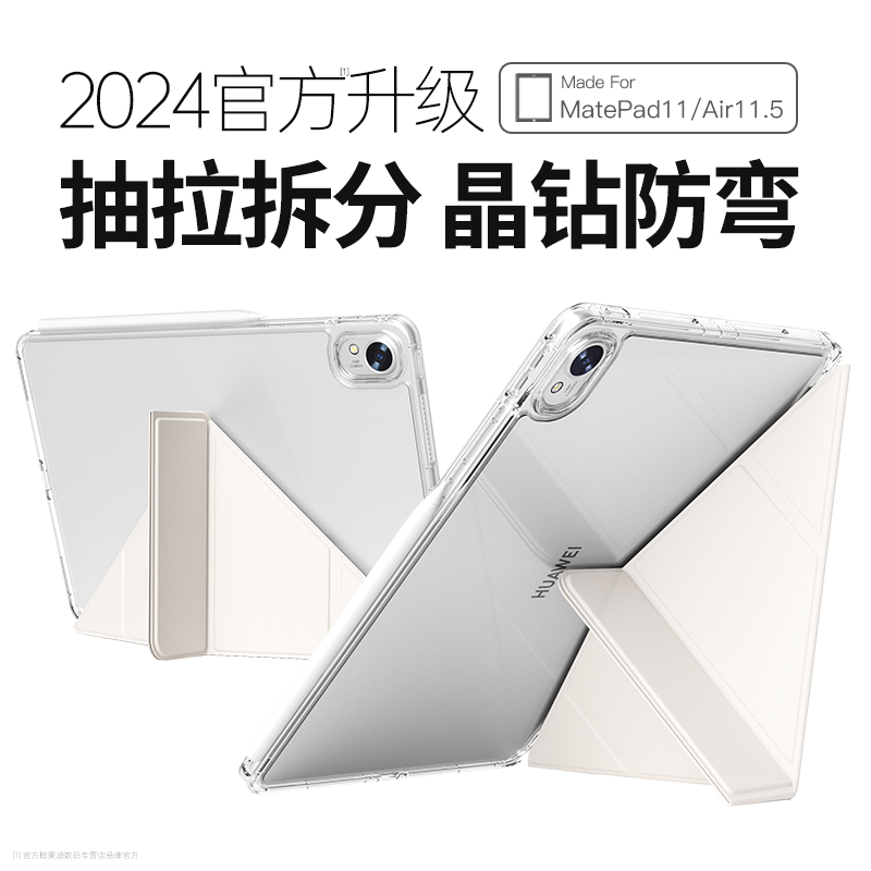 三加Y折华为matepad11平板保护壳
