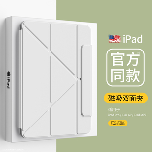 ipad11保护壳a16磁吸ipadpro2025保护套air5苹果mini7平板air7外壳11寸10双面夹air6轻薄4防弯13防护3y折简约