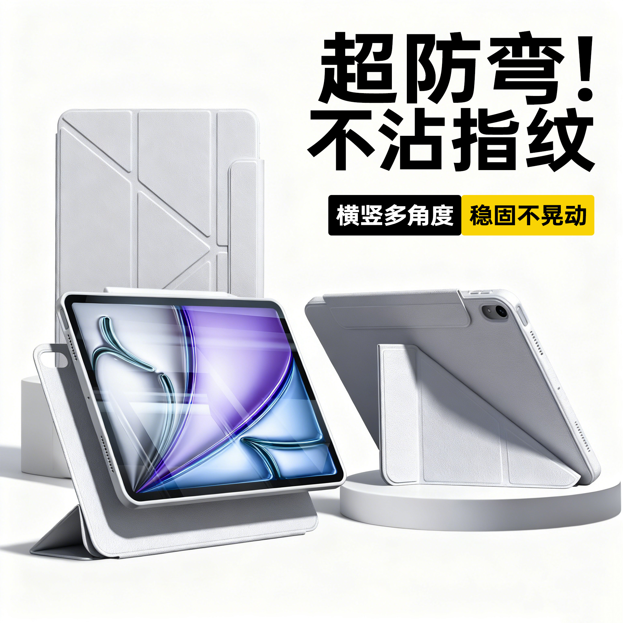 iPadPro2025新款air7保护壳
