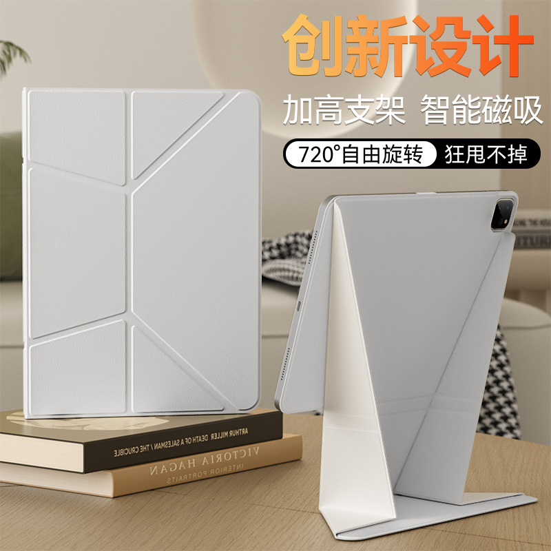 适用苹果ipadpro保护套air5平板壳2024款磁吸11英寸轻薄10代防弯air6双面夹旋转4无笔槽2022可拆分加高支架13