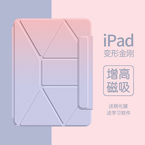 【磁吸增高】2026ipadair8保护套