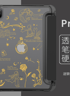 2024新款ipadpro11保护套2022带笔槽2021适用苹果10平板pro12.9英寸壳防弯22年12第四代三硬壳13全包防摔三折