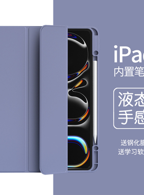ipad保护套air7带笔槽pro11寸壳ipad11液态手感5苹果10平板mini6简约9.7纯色7代pad9硅胶4三折3皮套10.5软壳9