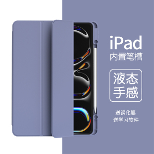 ipad保護套air7帶筆槽pro11寸殼ipad11液態手感5蘋果10平板mini6簡約9.7純色7代pad9硅膠4三折3皮套10.5軟殼9
