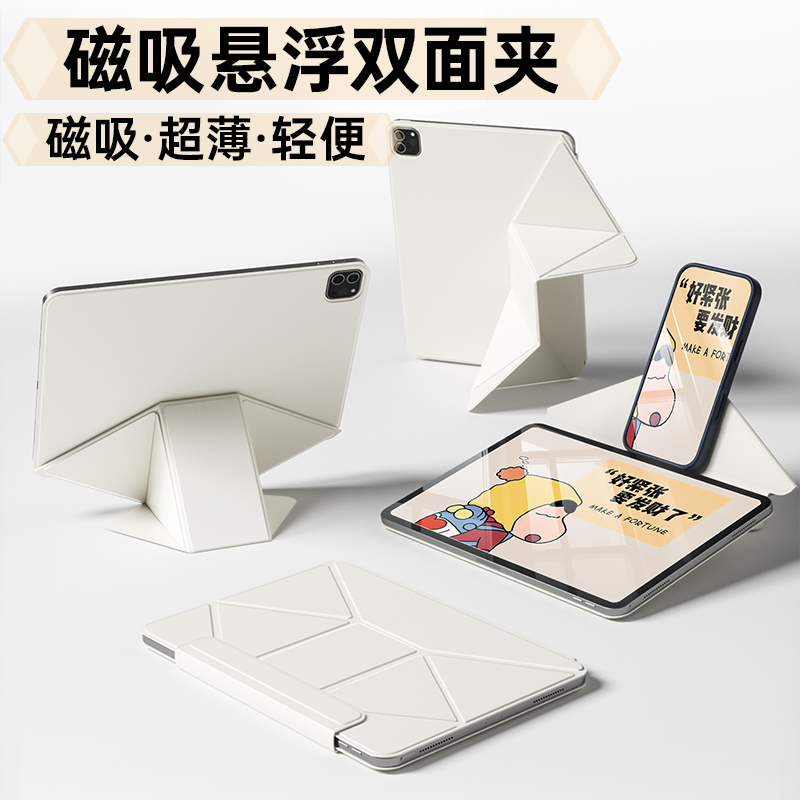 【磁吸增高保护壳】2025款平板壳