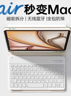iPad保护套带键盘air7磁吸拆分iPadpro11全包防摔苹果iPad11键盘保护壳iPad10代平板987带笔槽air654轻薄支架