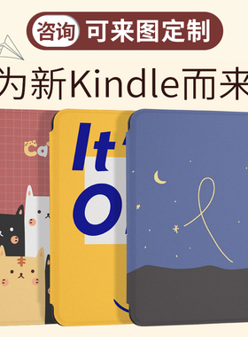 适用kindle保护套kinddel558青春版paperwhite4/3/2壳KPW皮套入门版5咪咕版电子书阅读器kindel外壳kindl硅胶