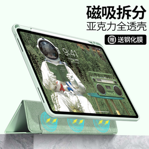 2021苹果ipadpro保护壳11磁吸10拆分2020平板air4保护套ipad9带笔槽2022air5新款3轻2018包12寸8可拆卸7mini6